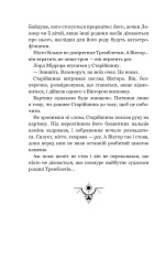 Книга Темні сигіли. Як велить темрява. Книга 2 - Анна Беннінґ. Фото 14