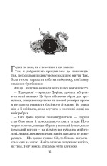 Книга Темні сигіли. Як велить темрява. Книга 2 - Анна Беннінґ. Фото 16