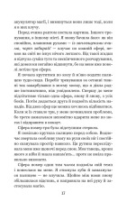 Книга Темні сигіли. Як велить темрява. Книга 2 - Анна Беннінґ. Фото 18
