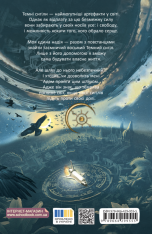 Книга Темні сигіли. Як велить темрява. Книга 2 - Анна Беннінґ. Фото 3