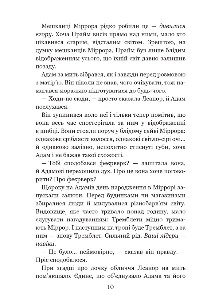 Книга Темні сигіли. Кого зрадить доля. Книга 3 - Анна Беннінґ. Фото 12