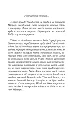 Книга Темні сигіли. Кого зрадить доля. Книга 3 - Анна Беннінґ. Фото 10