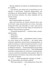 Книга Темні сигіли. Кого зрадить доля. Книга 3 - Анна Беннінґ. Фото 14