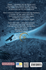 Книга Темні сигіли. Кого зрадить доля. Книга 3 - Анна Беннінґ. Фото 3