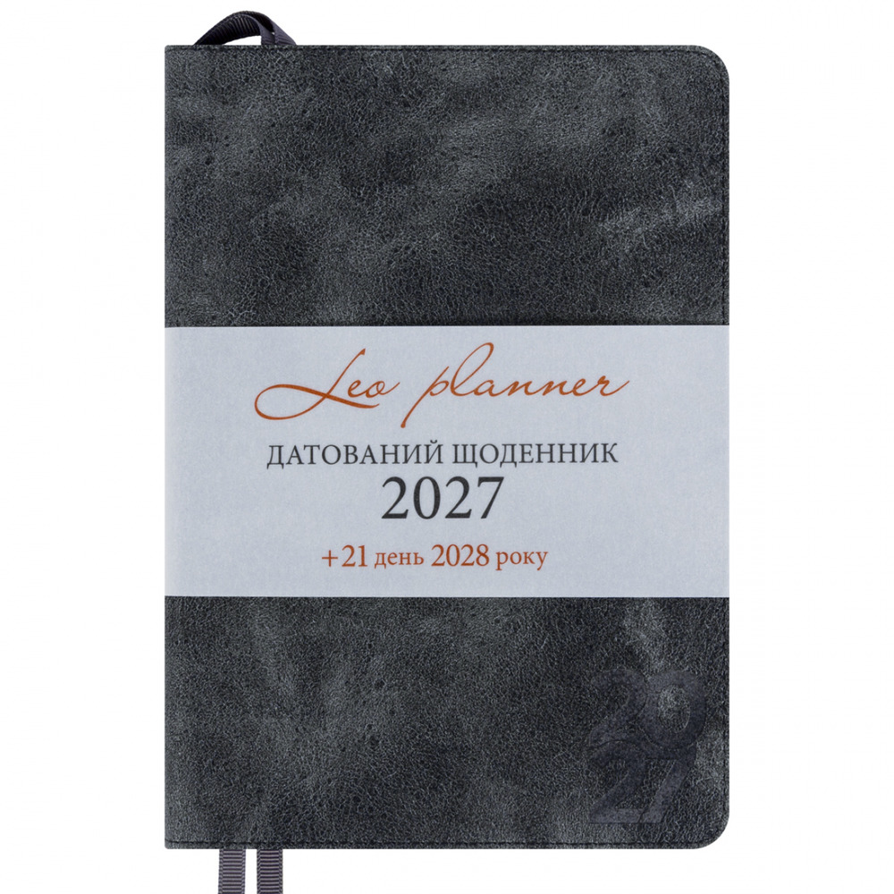 Щоденник діловий Leo Planner Case A5 датований 2027 інтегральний сірий 368 сторінок 252746