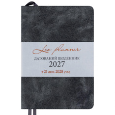 Щоденник діловий Leo Planner Case A5 датований 2027 інтегральний сірий 368 сторінок 252746