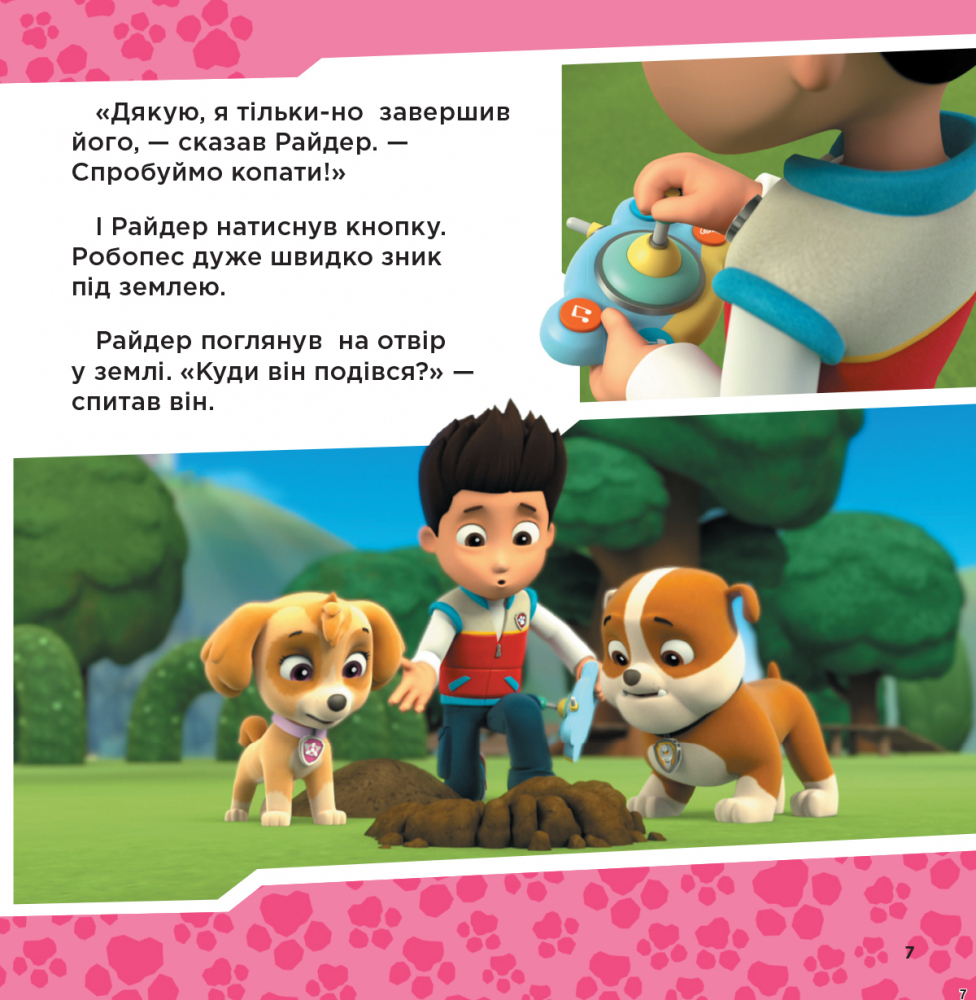 Книга Щенячий Патруль. Колекція історій. Готові до справи. Фото 7