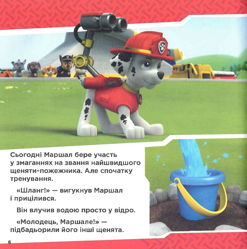 Книга Щенячий Патруль. Колекція історій. Напоготові. Фото 8