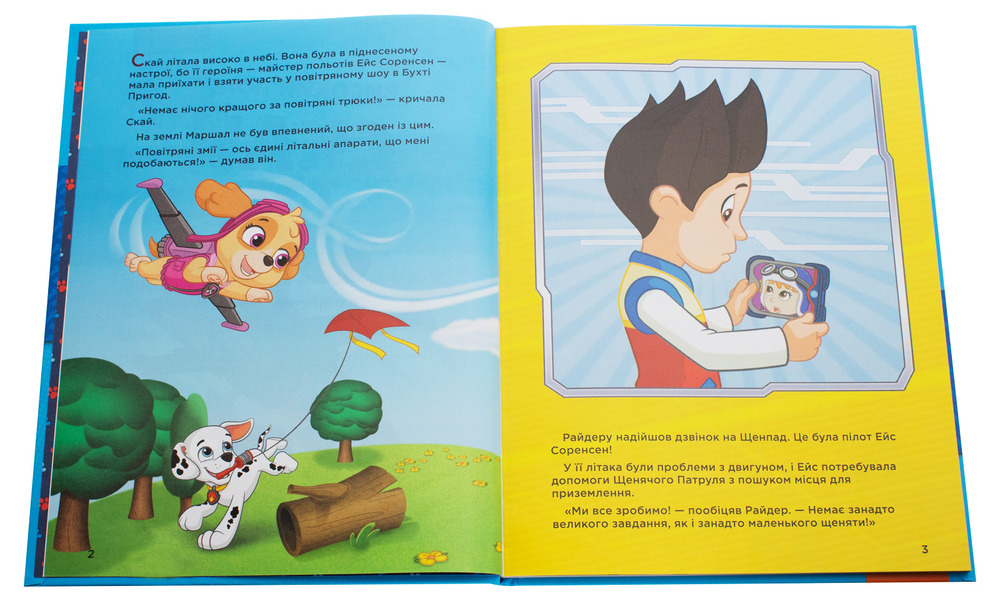 Книга Щенячий Патруль. Історії 5-хвилинки. Дивовижні пригоди. Фото 4