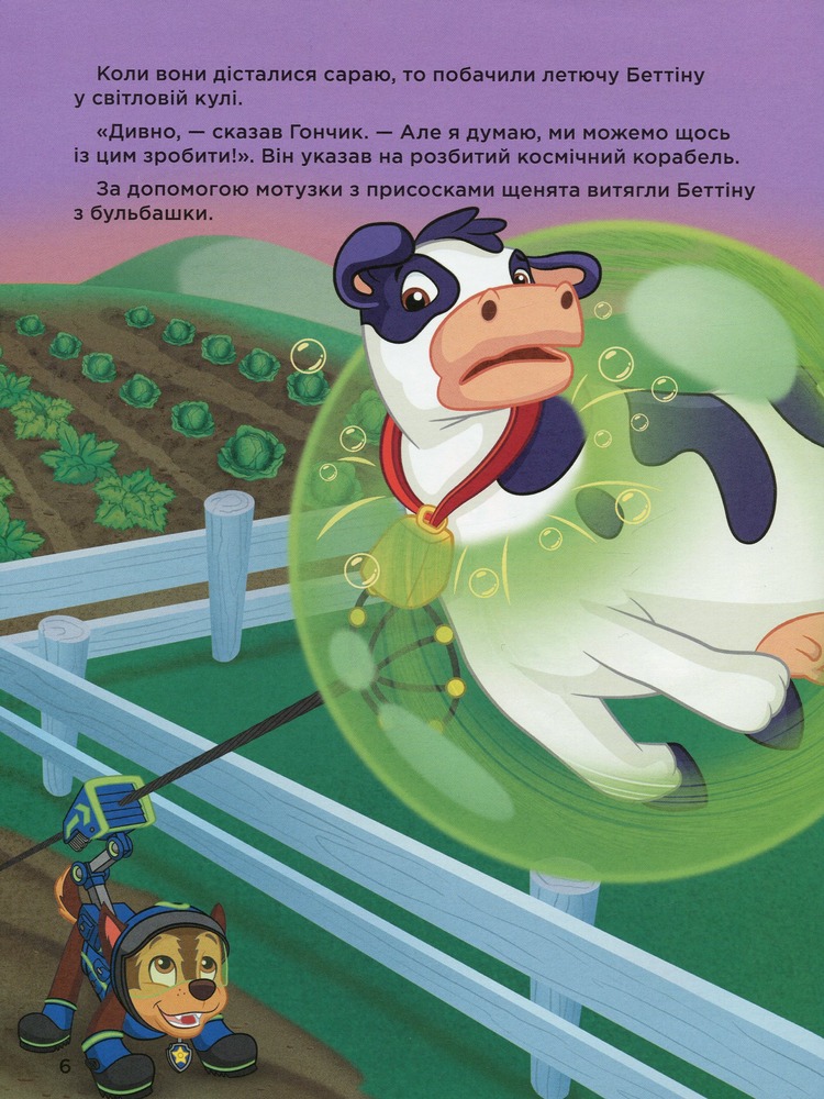 Книга Щенячий Патруль. Історії 5-хвилинки. Неймовірні пригоди. Фото 13