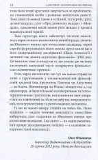 Книга Архетипи і колективне несвідоме - Карл Густав Юнг. Фото 8