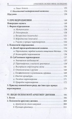Книга Архетипи і колективне несвідоме - Карл Густав Юнг. Фото 4