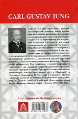 Книга Архетипи і колективне несвідоме - Карл Густав Юнг. Фото 2