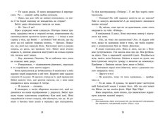 Книга 2012 миль до дорослішання - Дженні Гендрікс. Фото 8