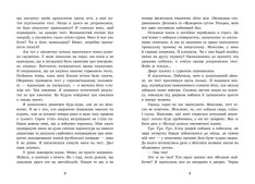 Книга 2012 миль до дорослішання - Дженні Гендрікс. Фото 5