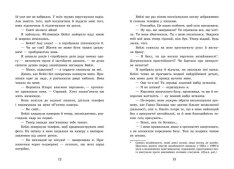 Книга 2012 миль до дорослішання - Дженні Гендрікс. Фото 7