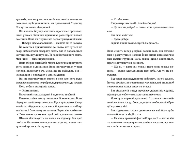 Книга Ромео - Еліз Тайтл. Фото 6