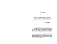 Книга Ромео - Еліз Тайтл. Фото 3