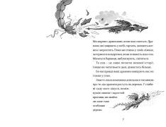 Книга Хлопчик, який марив драконами. Книга 4 - Енді Шепард. Фото 3