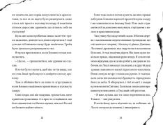 Книга Хлопчик, який марив драконами. Книга 4 - Енді Шепард. Фото 6