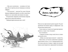 Книга Хлопчик, який марив драконами. Книга 4 - Енді Шепард. Фото 7