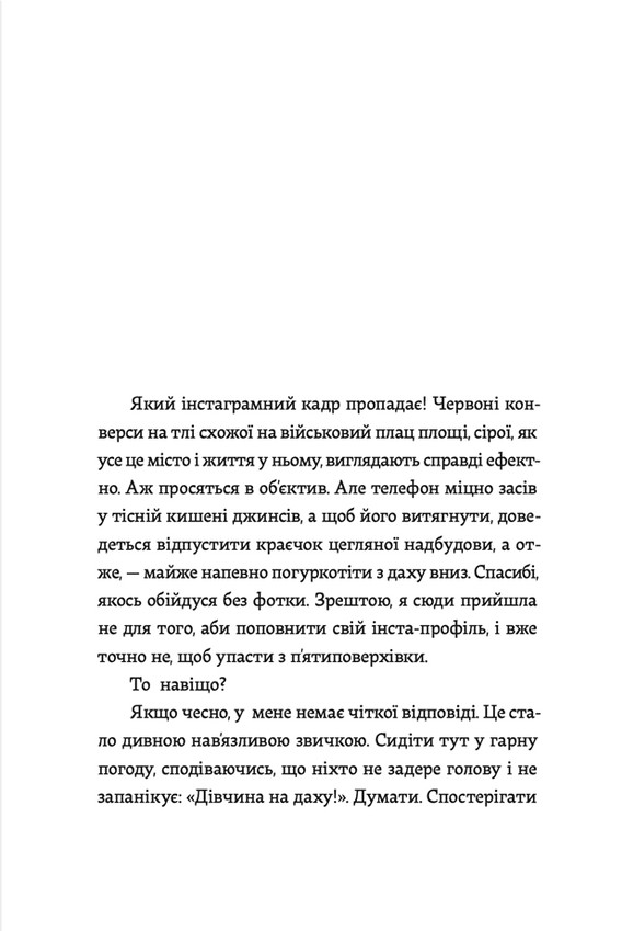Книга Кеди в небі - Віталіна Макарик. Фото 7