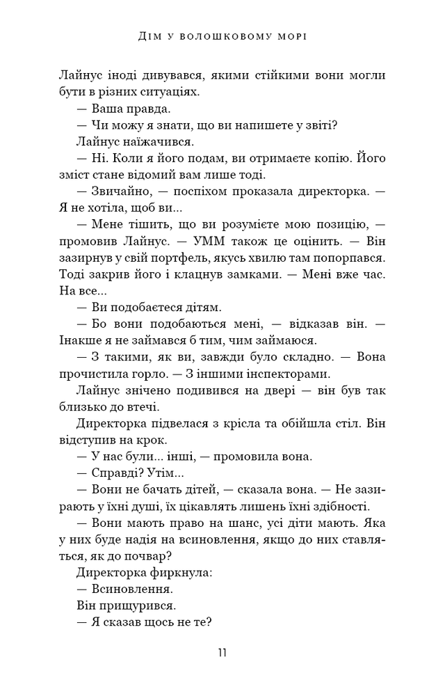 Книга Дім у волошковому морі - Ті Джей Клун. Фото 7