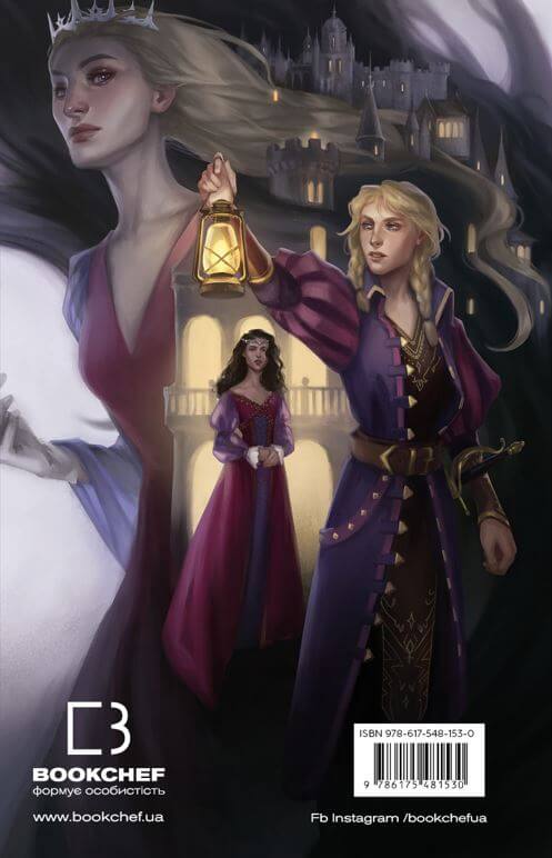 Книга Клинок королеви. Книга 1. Танок із тінями - А. Achell. Фото 2