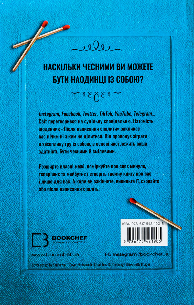 Книга Після написання спалити - Шерон Джонс. Фото 2