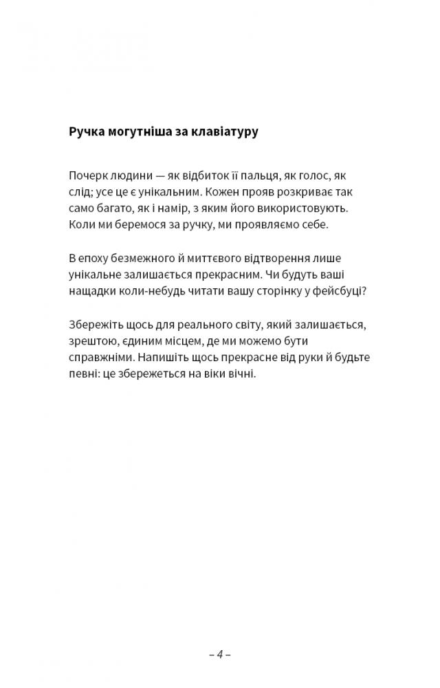 Книга Після написання спалити - Шерон Джонс. Фото 7