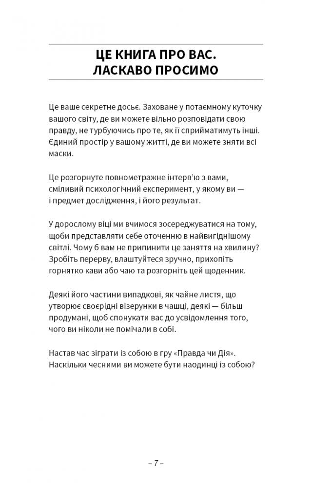 Книга Після написання спалити - Шерон Джонс. Фото 9
