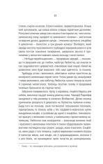 Книга Відьмак. Кров ельфів. Книга 3 - Анджей Сапковський. Фото 11