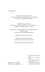 Книга Відьмак. Кров ельфів. Книга 3 - Анджей Сапковський. Фото 4