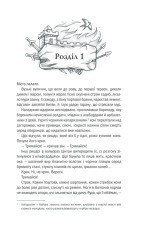Книга Відьмак. Кров ельфів. Книга 3 - Анджей Сапковський. Фото 6