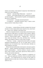 Книга Відьмак. Кров ельфів. Книга 3 - Анджей Сапковський. Фото 24