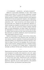 Книга Відьмак. Кров ельфів. Книга 3 - Анджей Сапковський. Фото 28