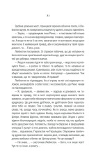 Книга Відьмак. Кров ельфів. Книга 3 - Анджей Сапковський. Фото 30