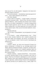 Книга Відьмак. Кров ельфів. Книга 3 - Анджей Сапковський. Фото 26
