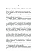 Книга Відьмак. Кров ельфів. Книга 3 - Анджей Сапковський. Фото 21
