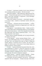 Книга Відьмак. Кров ельфів. Книга 3 - Анджей Сапковський. Фото 16