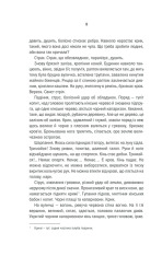 Книга Відьмак. Кров ельфів. Книга 3 - Анджей Сапковський. Фото 7