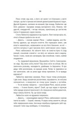 Книга Відьмак. Кров ельфів. Книга 3 - Анджей Сапковський. Фото 29