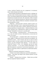 Книга Відьмак. Кров ельфів. Книга 3 - Анджей Сапковський. Фото 13