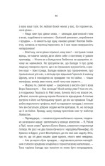 Книга Відьмак. Кров ельфів. Книга 3 - Анджей Сапковський. Фото 15