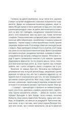 Книга Відьмак. Кров ельфів. Книга 3 - Анджей Сапковський. Фото 12