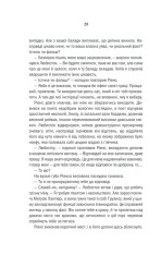 Книга Відьмак. Кров ельфів. Книга 3 - Анджей Сапковський. Фото 27