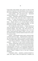 Книга Відьмак. Кров ельфів. Книга 3 - Анджей Сапковський. Фото 17