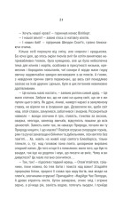 Книга Відьмак. Кров ельфів. Книга 3 - Анджей Сапковський. Фото 20