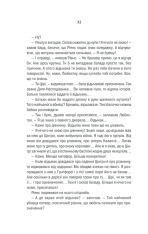 Книга Відьмак. Кров ельфів. Книга 3 - Анджей Сапковський. Фото 31