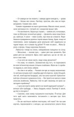 Книга Відьмак. Кров ельфів. Книга 3 - Анджей Сапковський. Фото 25